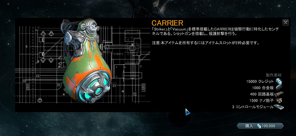 Warframe センチネル Carrierの感想 ゲームssぶらり旅